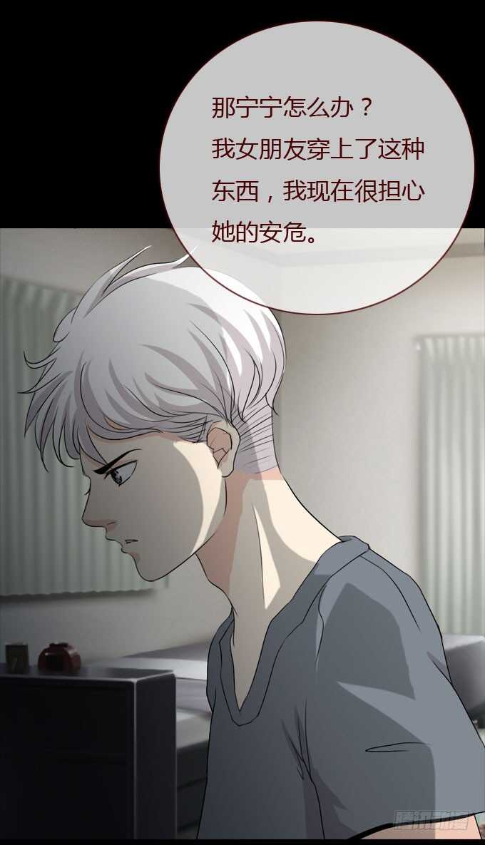 《人皮衣裳》第二季寻找 第5页