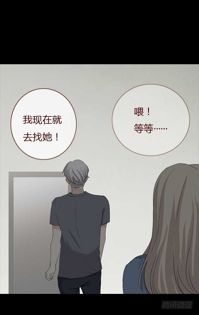 《人皮衣裳》第二季寻找 第8页