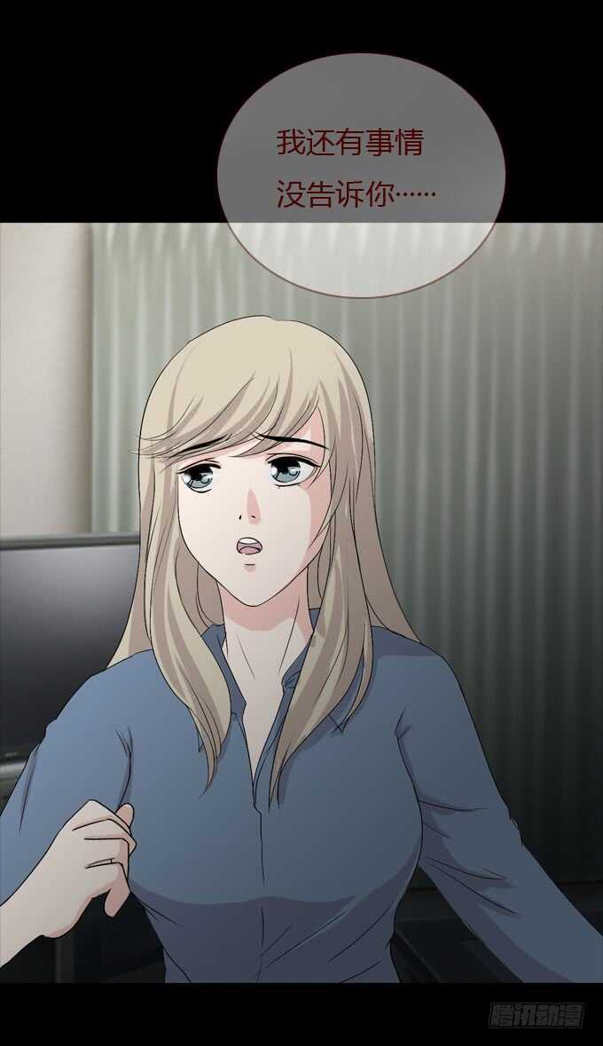 《人皮衣裳》第二季寻找 第9页