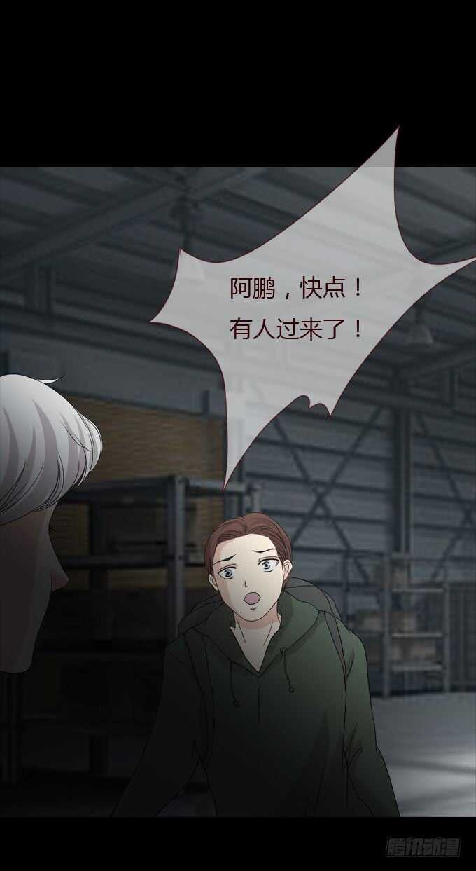 《人皮衣裳》第二季撬锁 第10页