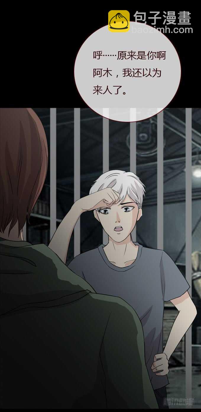《人皮衣裳》第二季撬锁 第11页