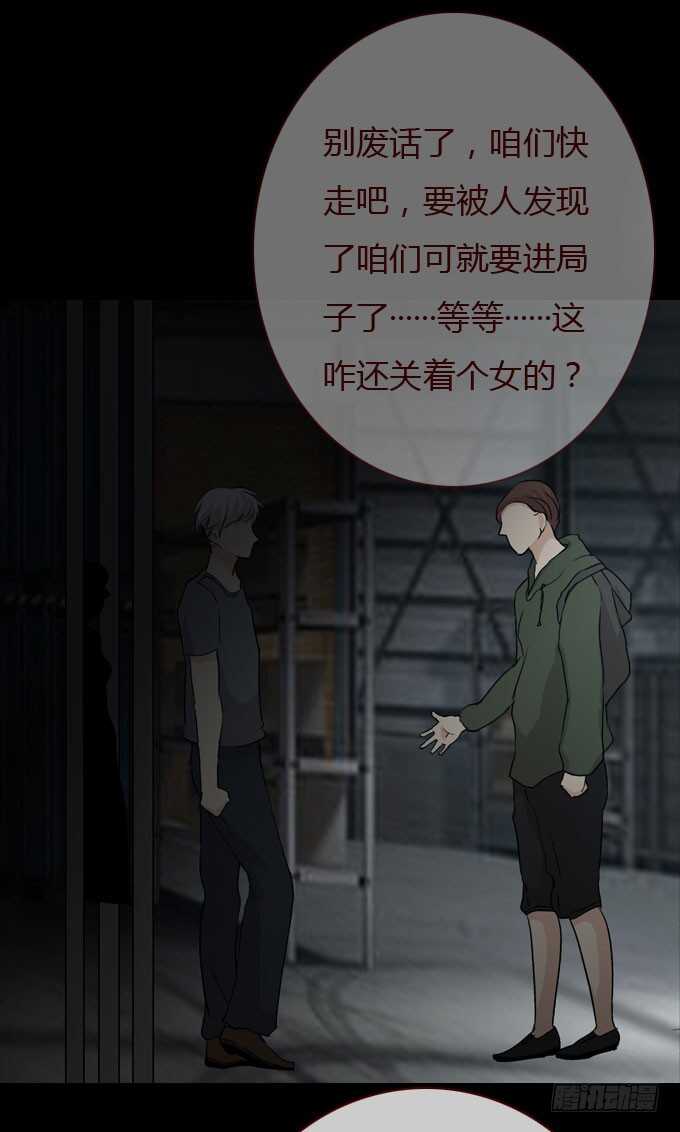 《人皮衣裳》第二季撬锁 第12页