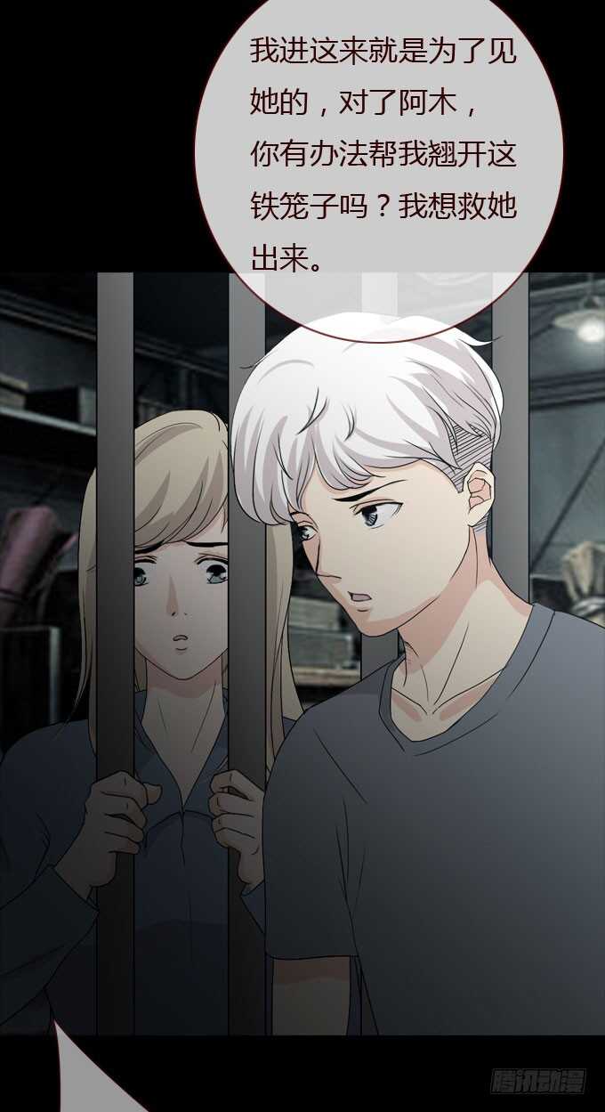 《人皮衣裳》第二季撬锁 第13页