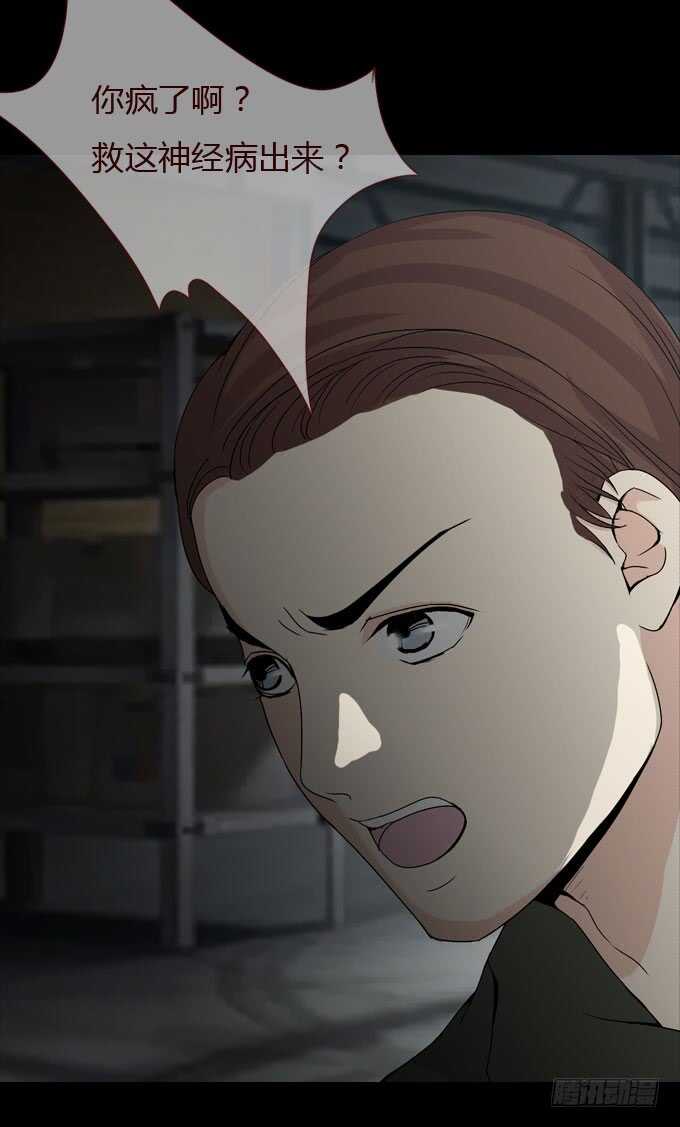 《人皮衣裳》第二季撬锁 第14页