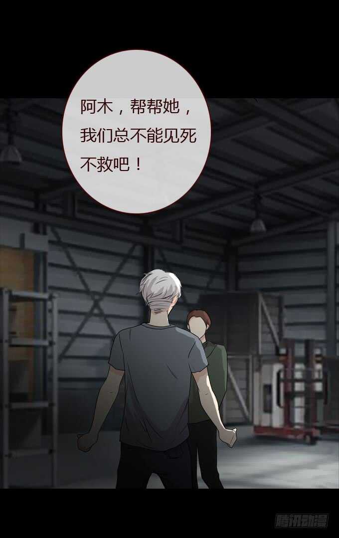 《人皮衣裳》第二季撬锁 第16页