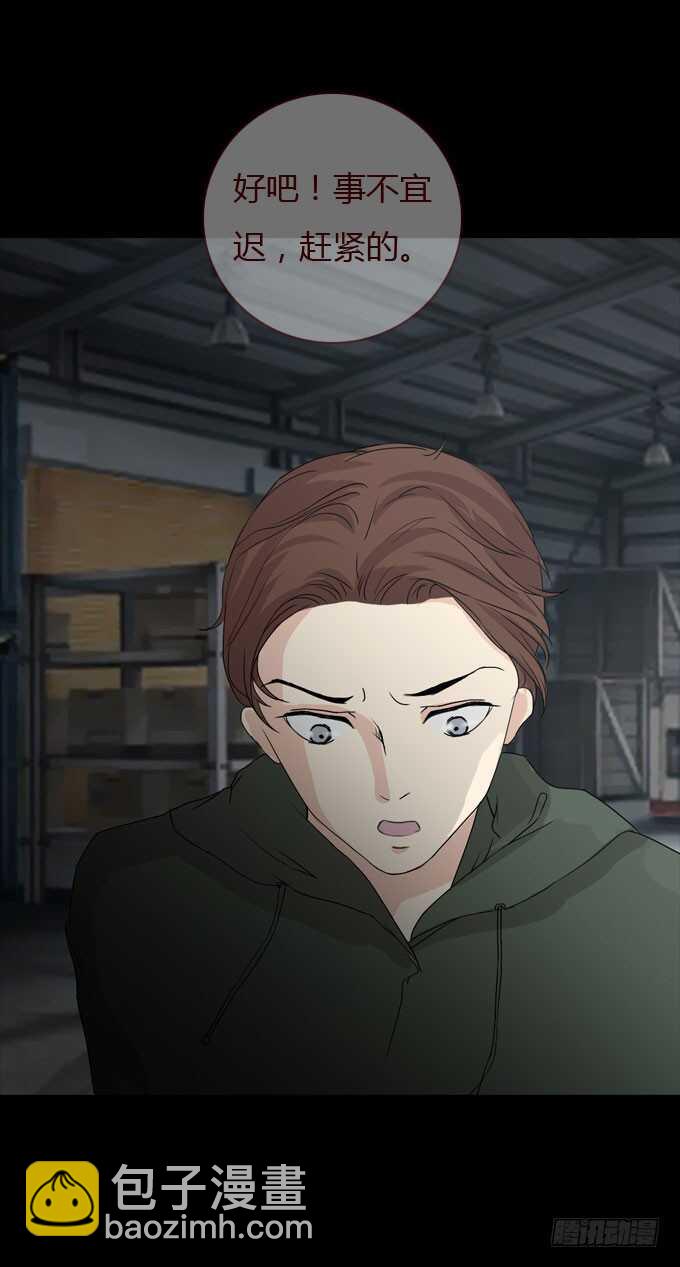 《人皮衣裳》第二季撬锁 第17页