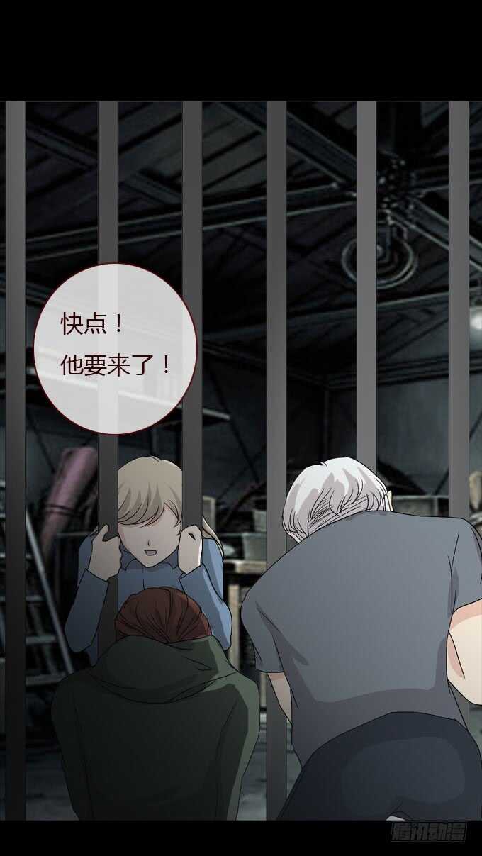 《人皮衣裳》第二季撬锁 第19页