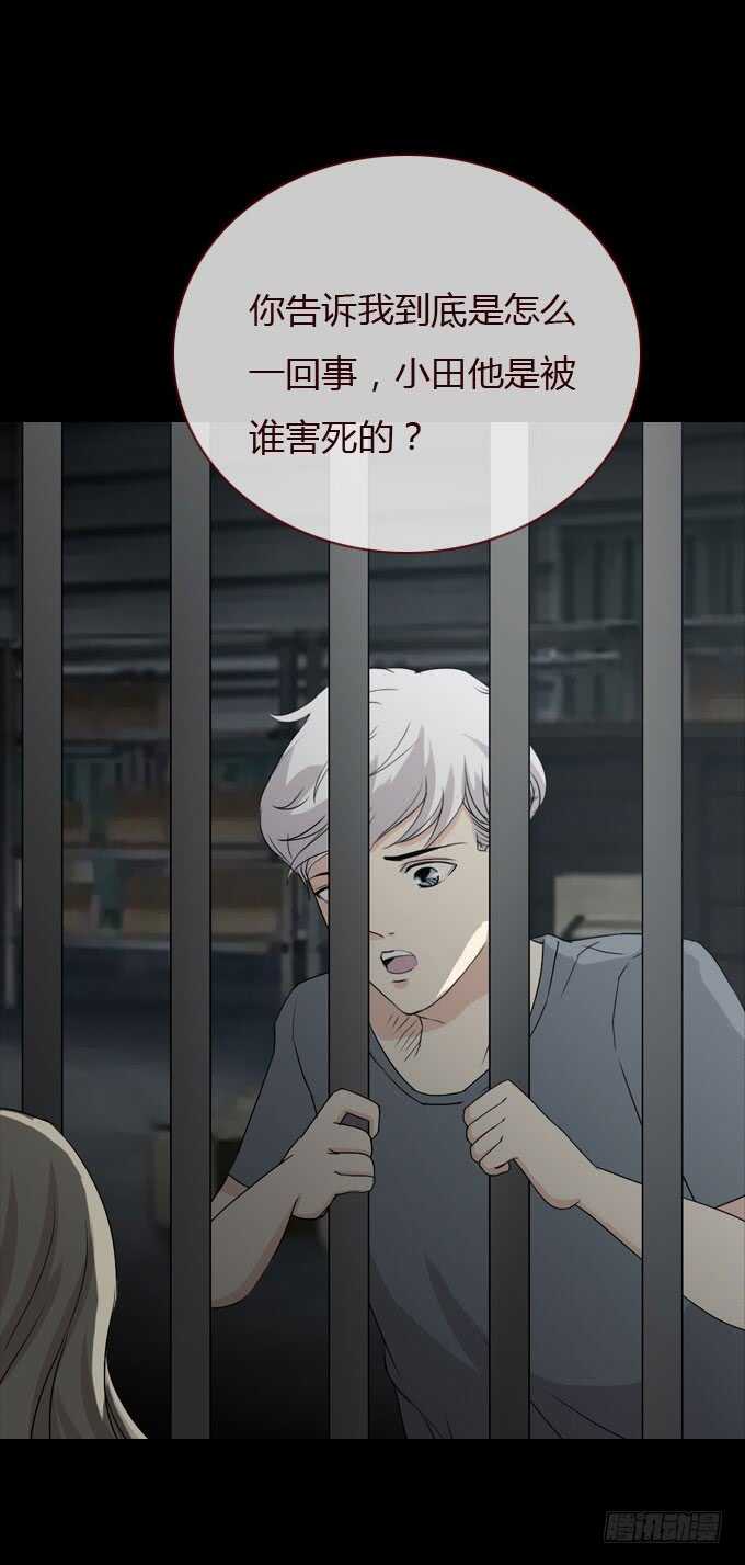 《人皮衣裳》第二季撬锁 第2页
