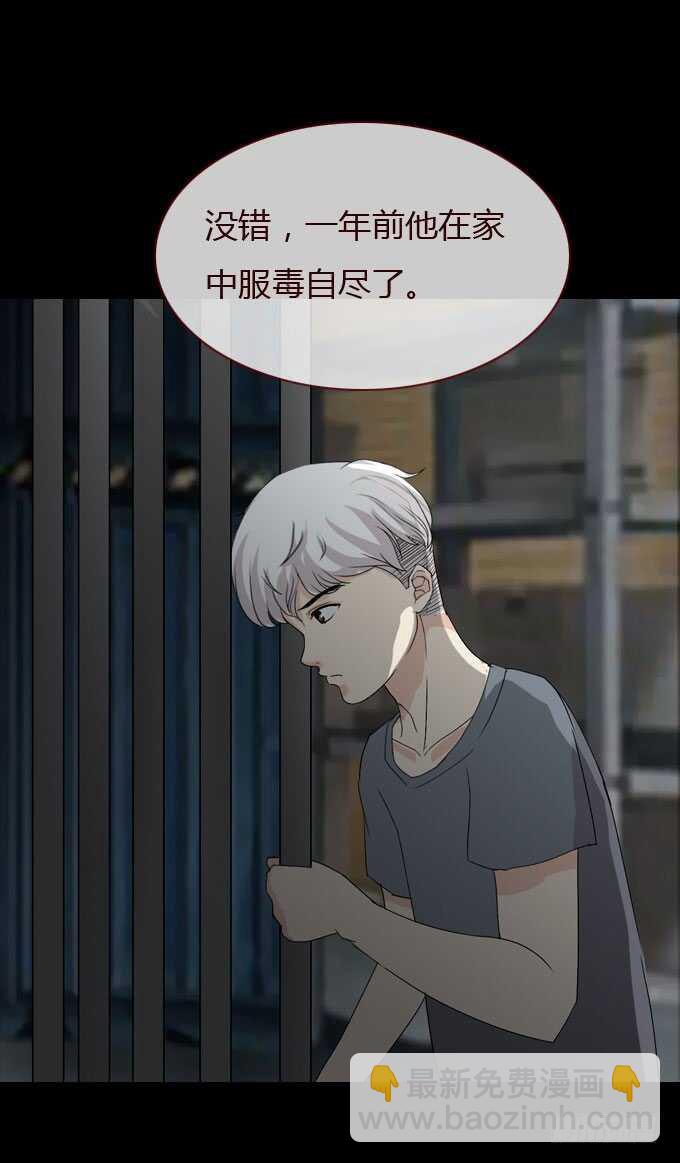 《人皮衣裳》第二季撬锁 第4页