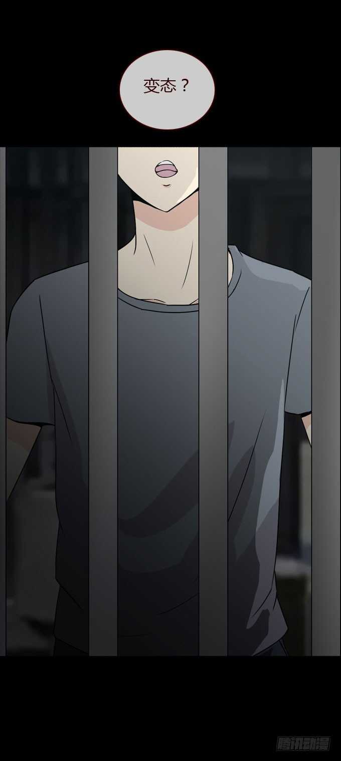 《人皮衣裳》第二季撬锁 第7页
