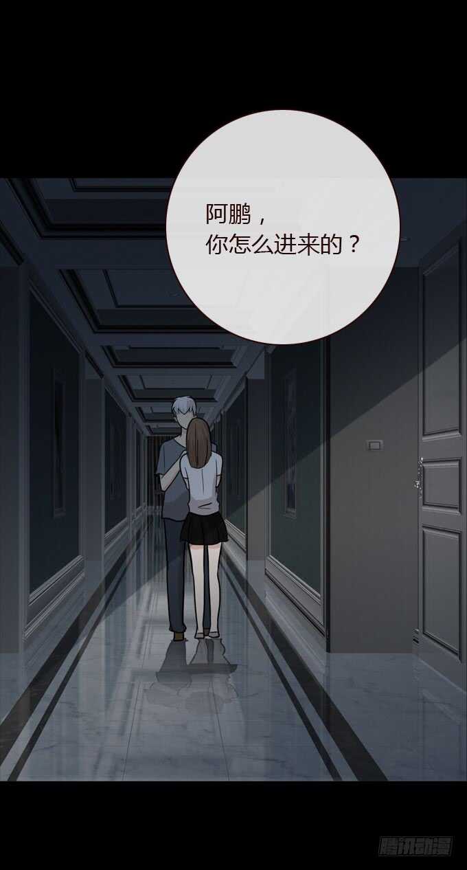 《人皮衣裳》第二季 耳光 第10页