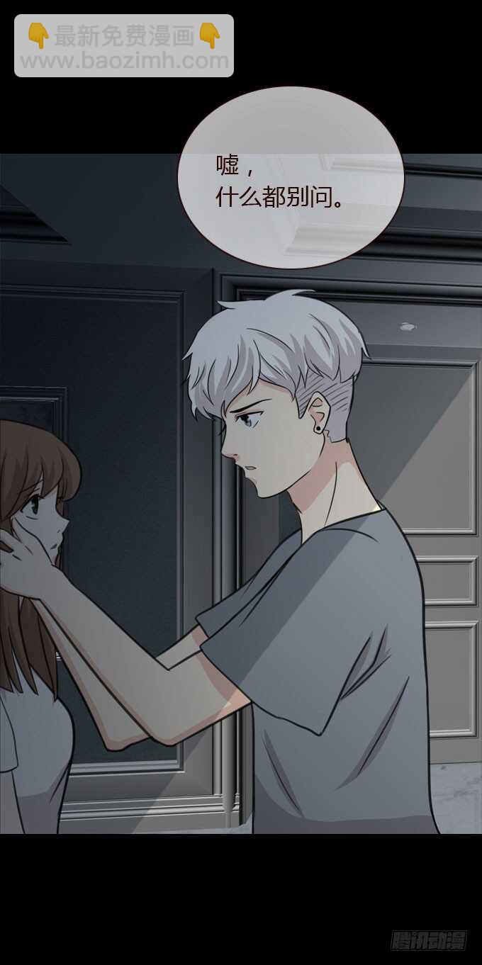 《人皮衣裳》第二季 耳光 第11页