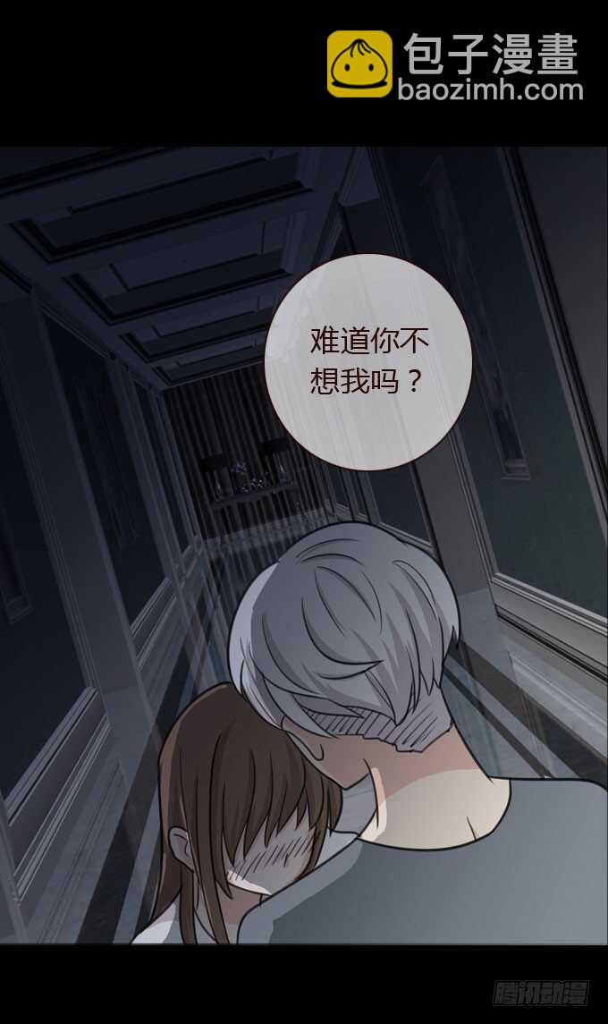 《人皮衣裳》第二季 耳光 第14页