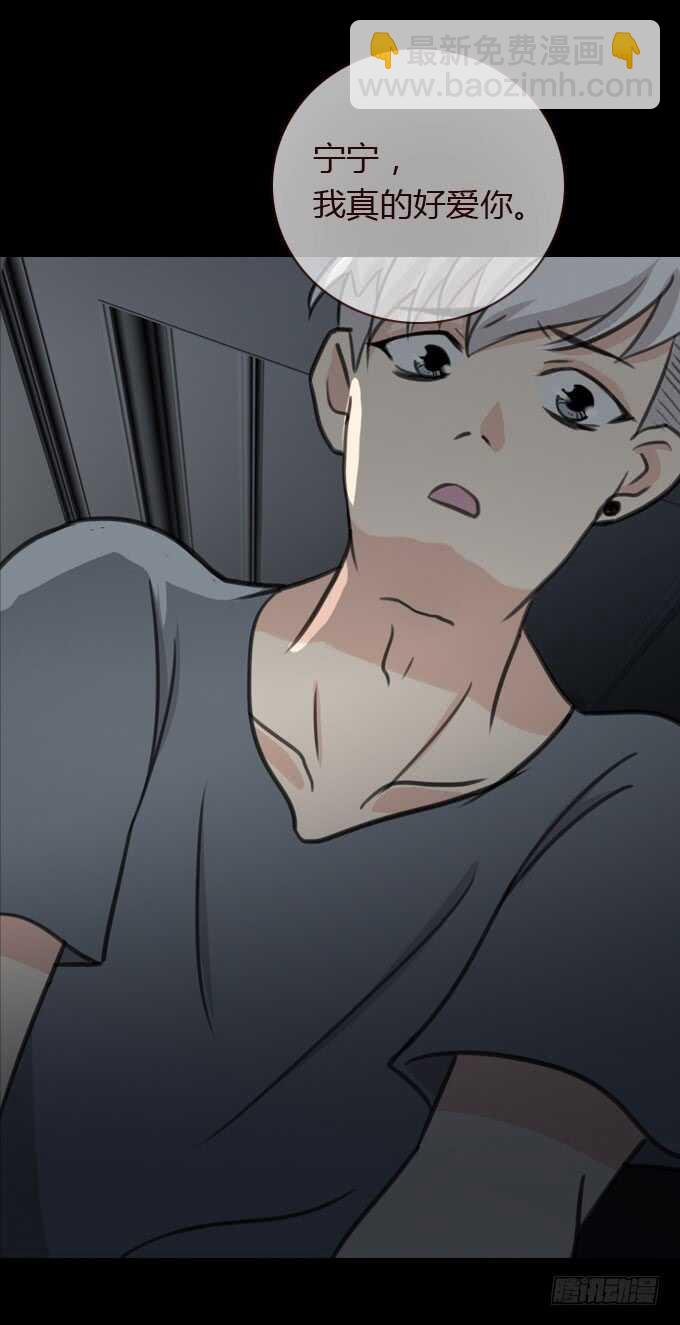 《人皮衣裳》第二季 耳光 第17页