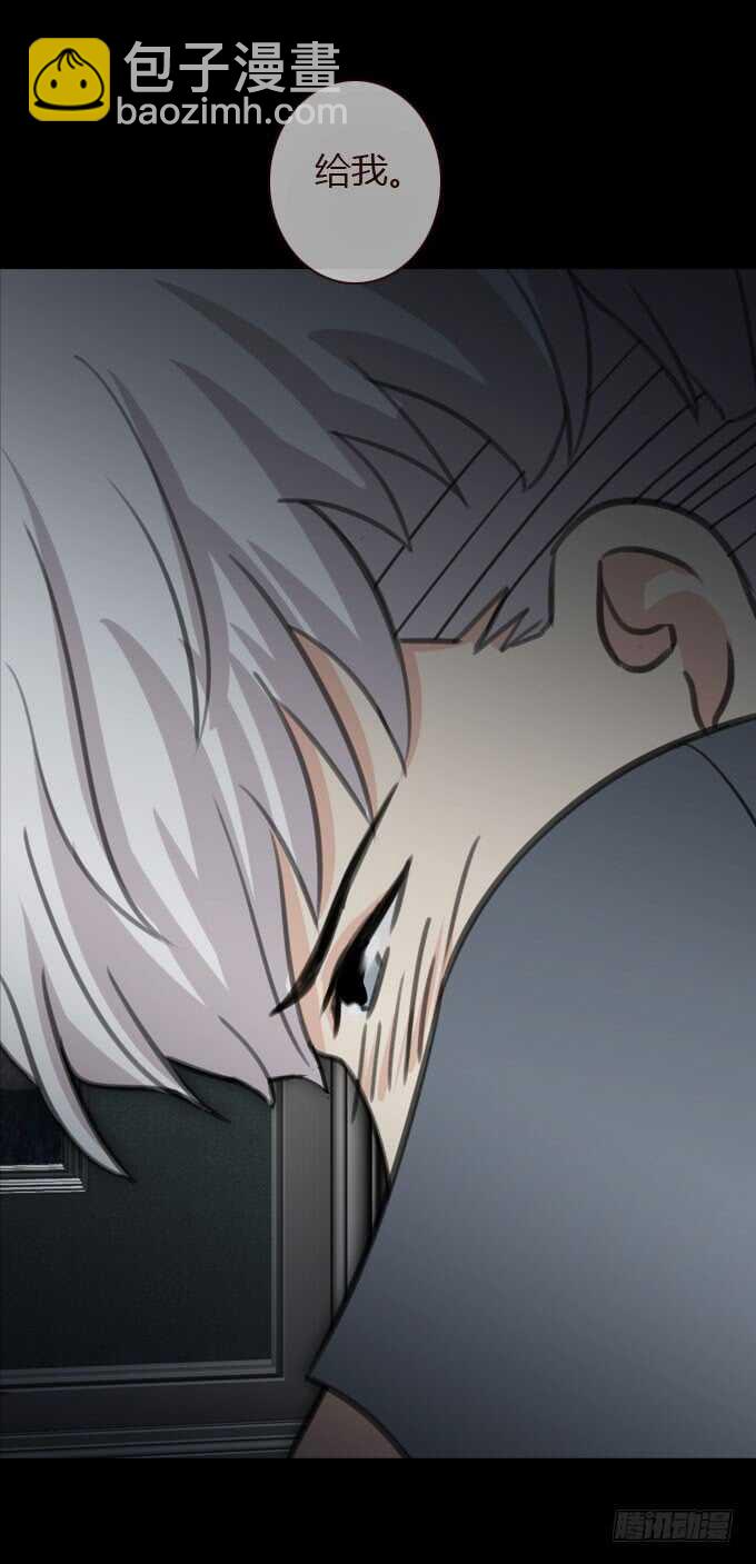 《人皮衣裳》第二季 耳光 第19页