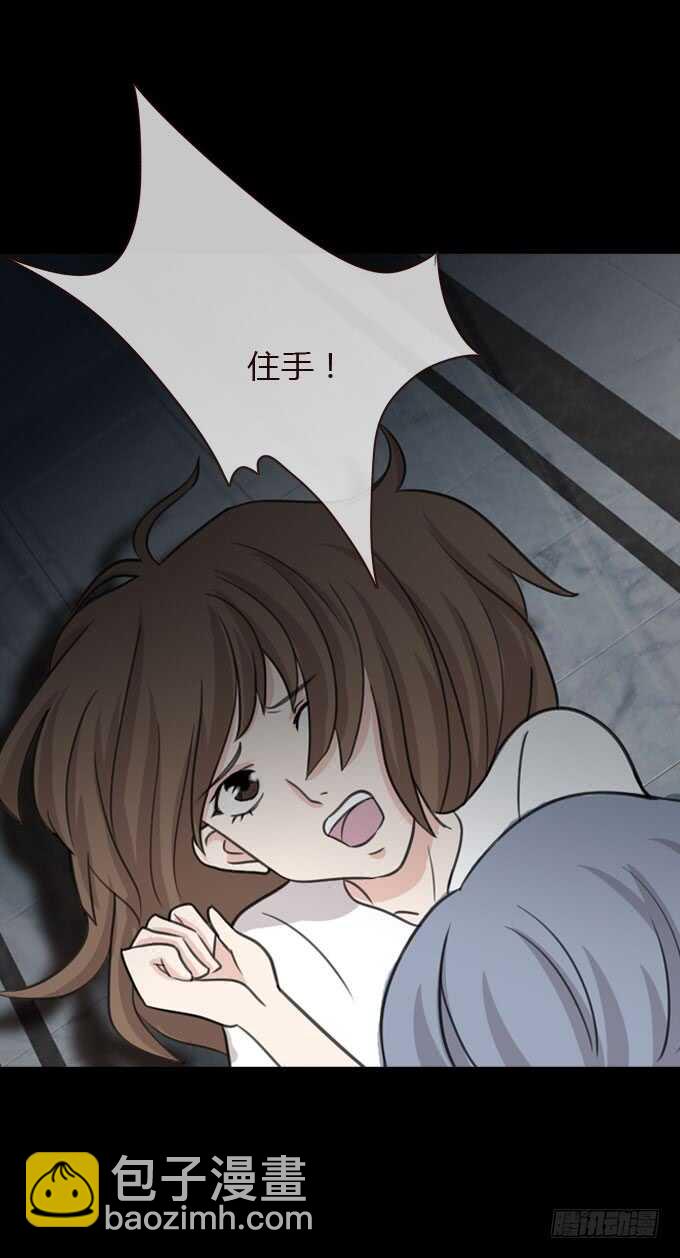 《人皮衣裳》第二季 耳光 第20页