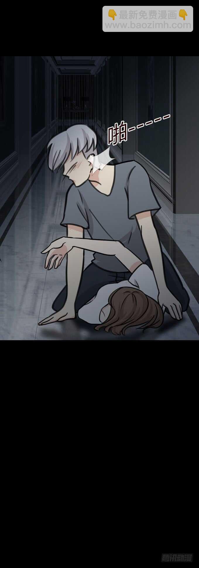 《人皮衣裳》第二季 耳光 第21页