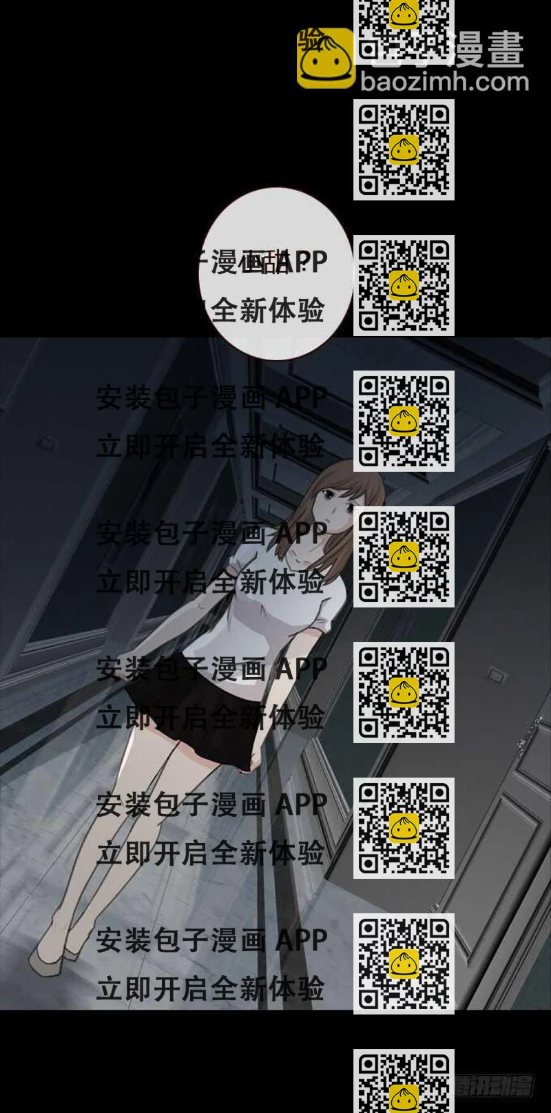 《人皮衣裳》第二季 耳光 第2页