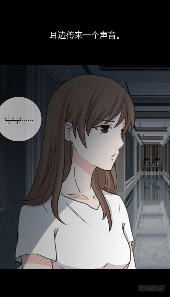《人皮衣裳》第二季 耳光 第3页