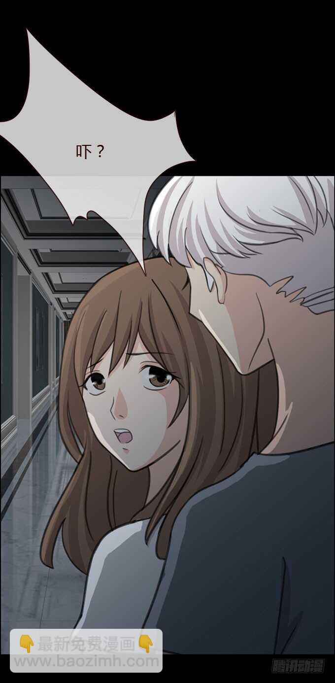 《人皮衣裳》第二季 耳光 第6页