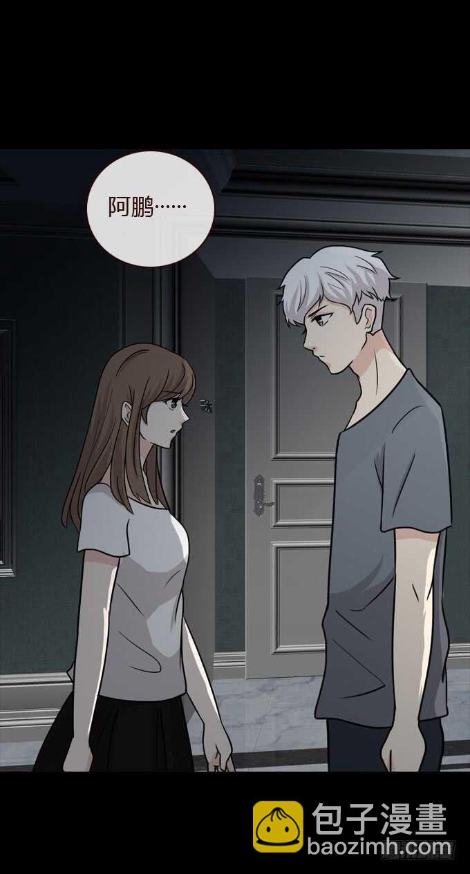《人皮衣裳》第二季 耳光 第8页