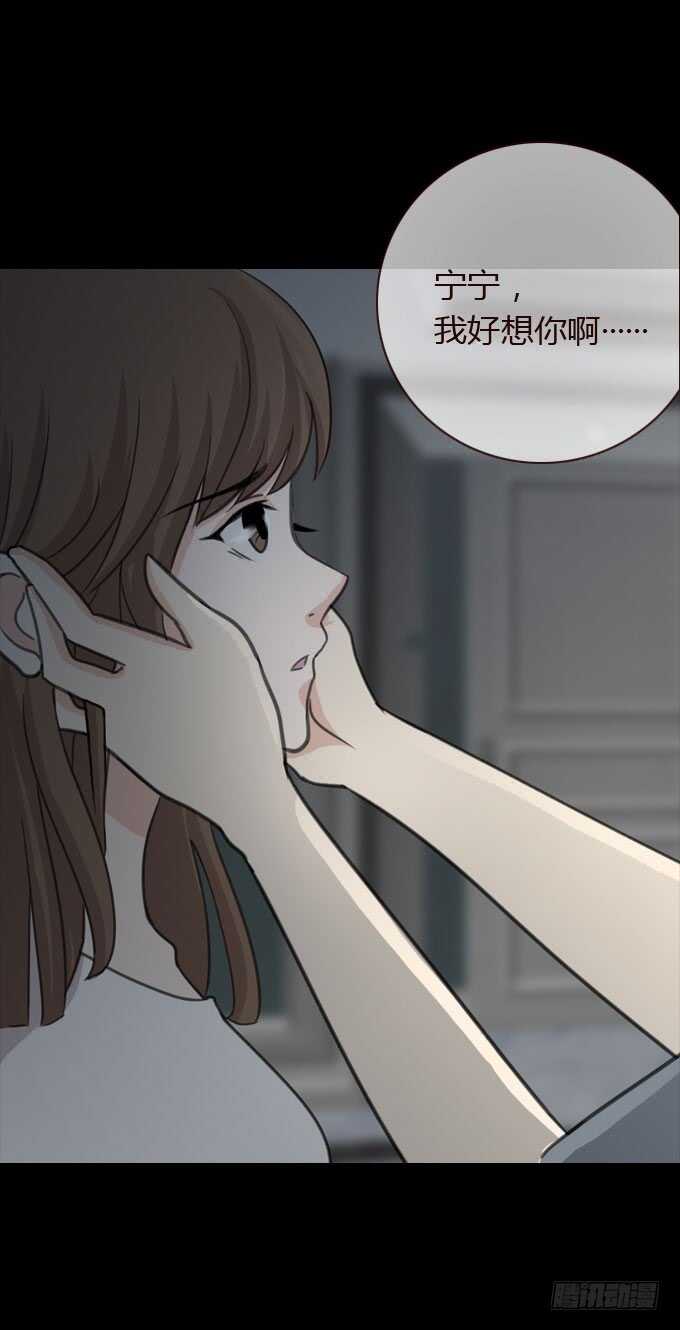 《人皮衣裳》第二季 耳光 第9页