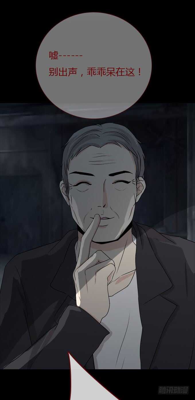 《人皮衣裳》第二季女尸 第10页