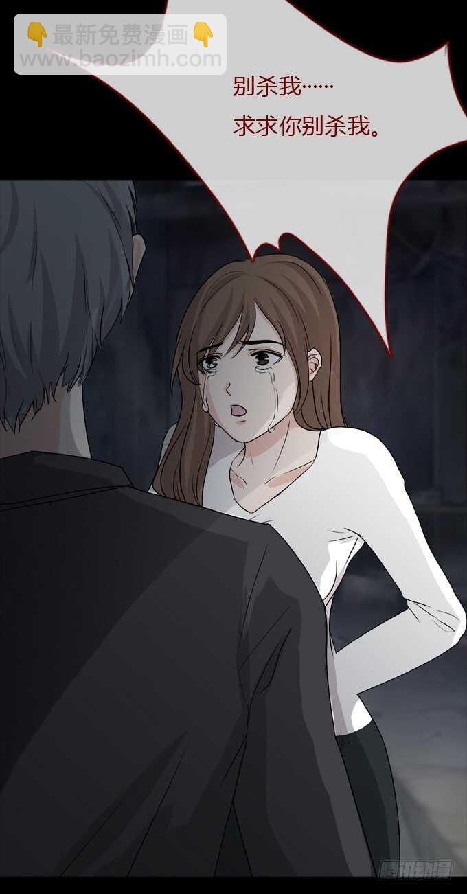 《人皮衣裳》第二季女尸 第11页