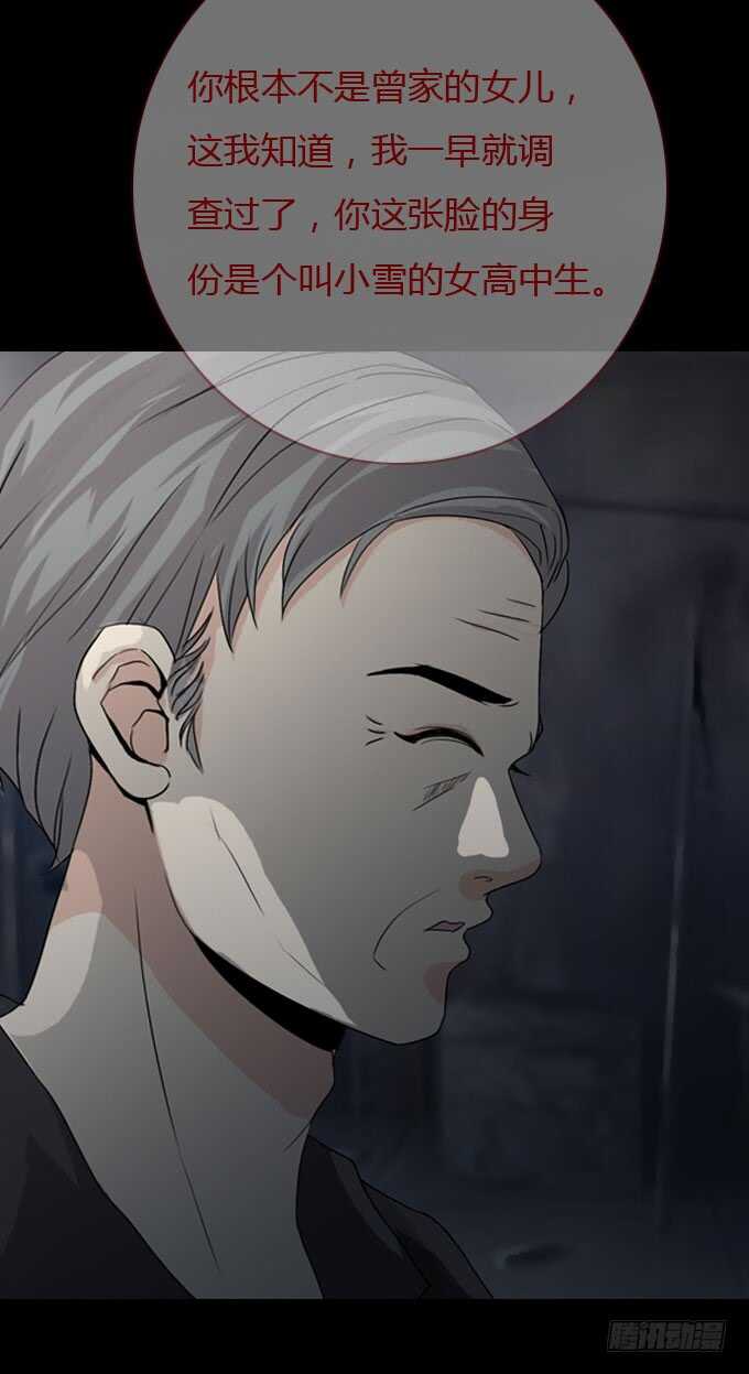 《人皮衣裳》第二季女尸 第13页