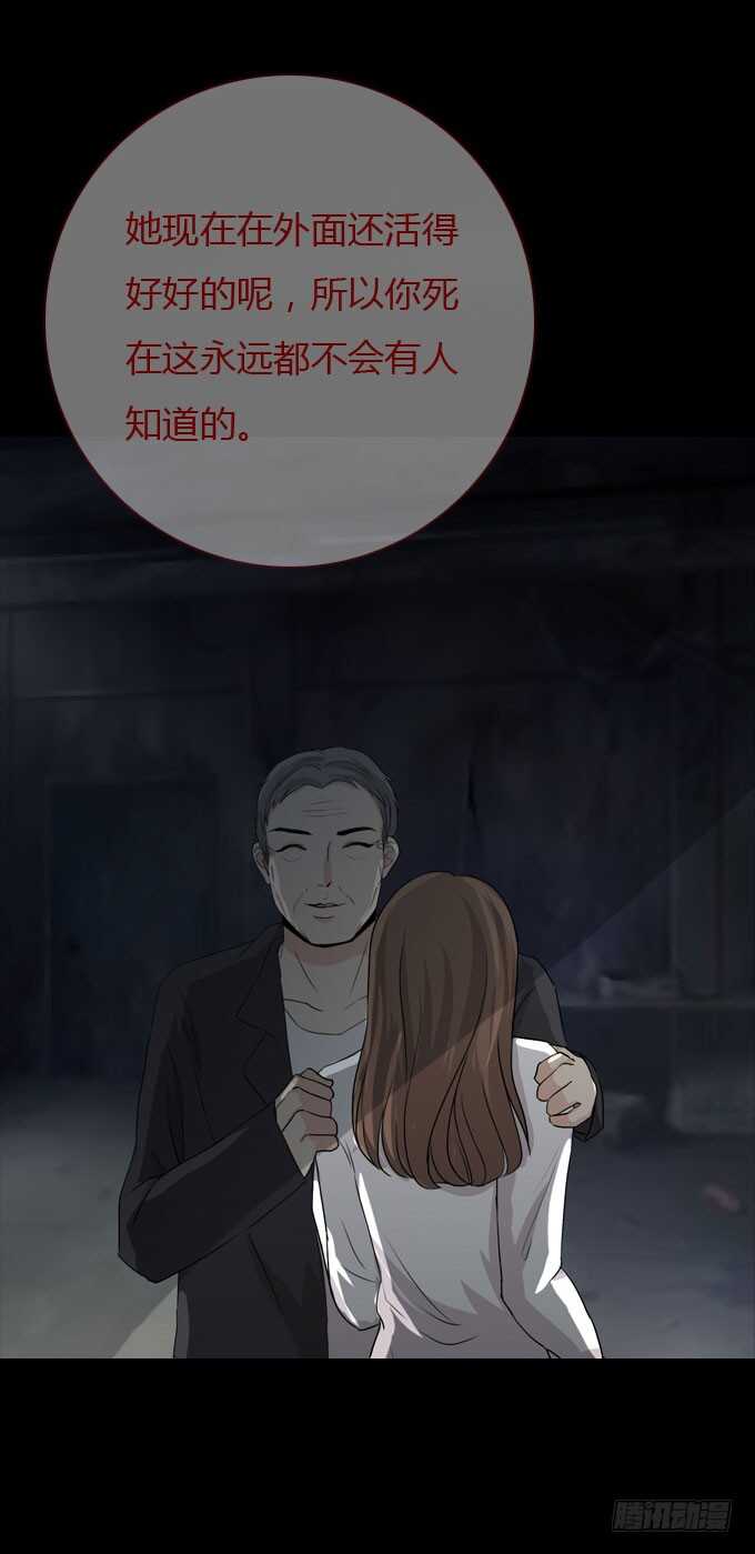 《人皮衣裳》第二季女尸 第14页