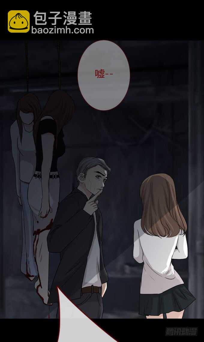 《人皮衣裳》第二季女尸 第18页