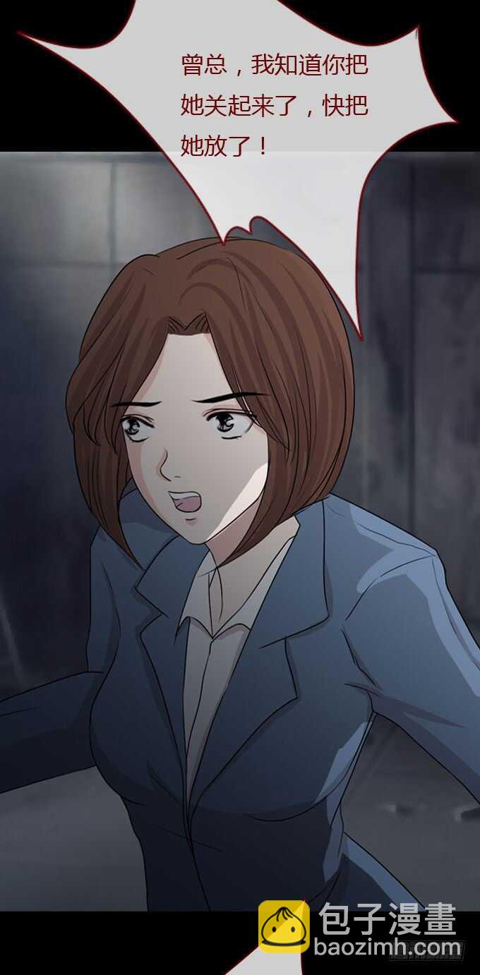 《人皮衣裳》第二季女尸 第19页
