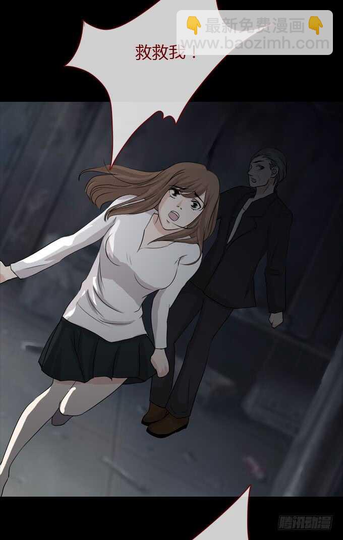 《人皮衣裳》第二季女尸 第20页