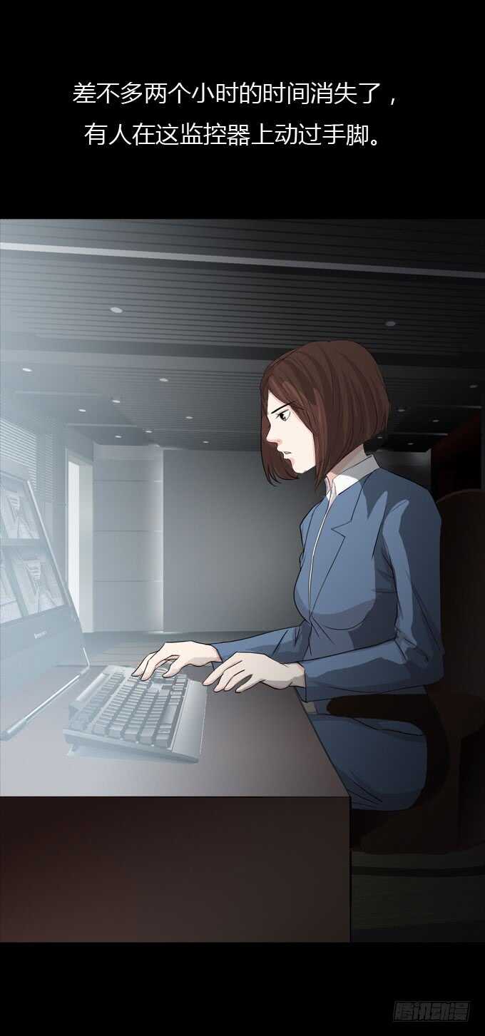 《人皮衣裳》第二季女尸 第3页