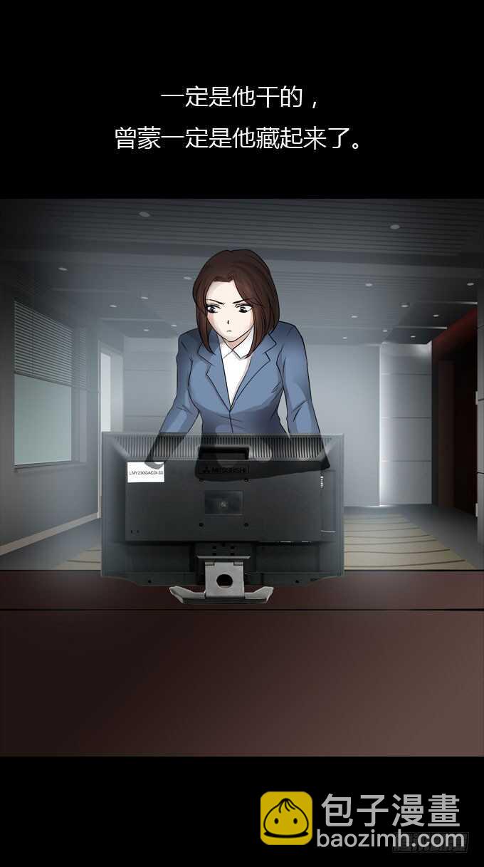 《人皮衣裳》第二季女尸 第4页