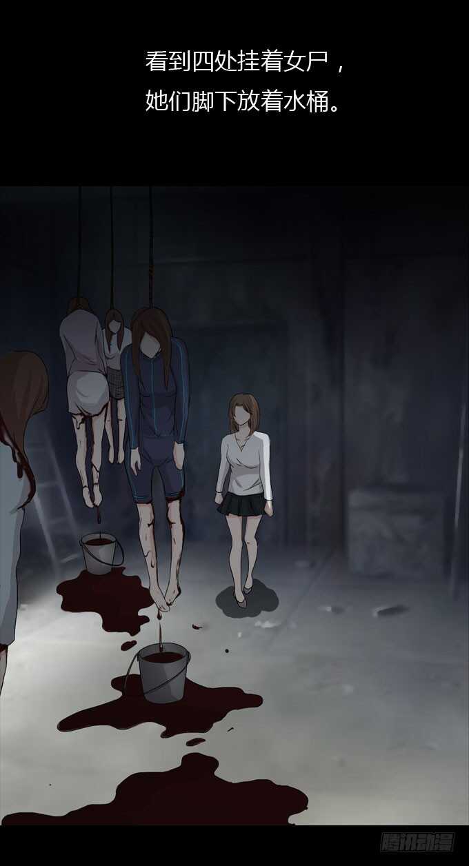 《人皮衣裳》第二季女尸 第6页