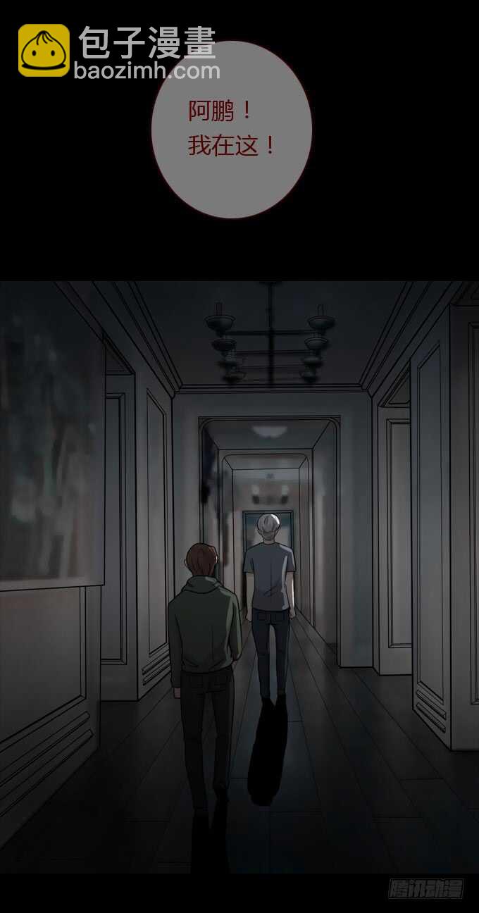 《人皮衣裳》第二季真假难辨 第10页