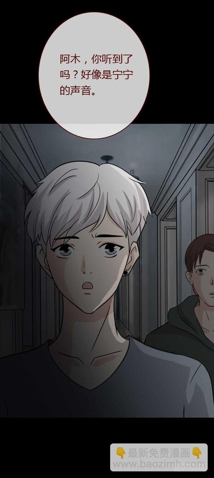 《人皮衣裳》第二季真假难辨 第11页