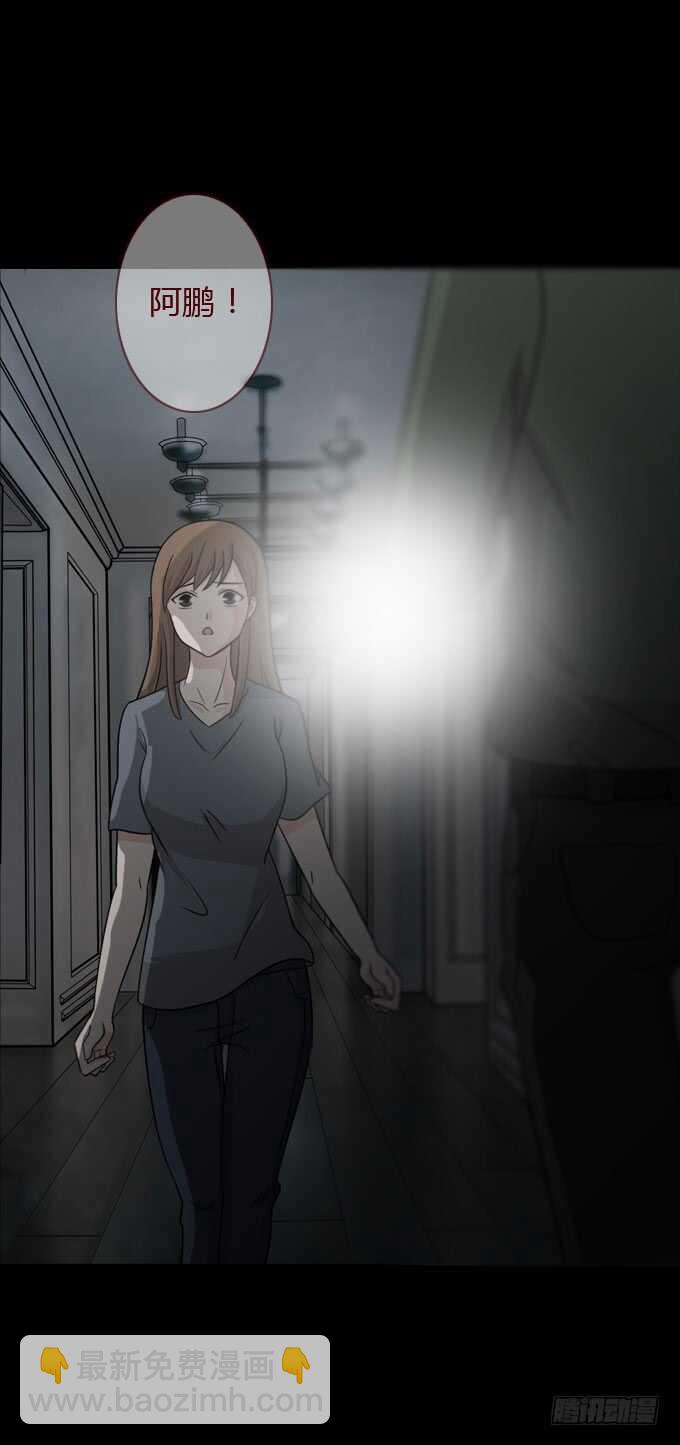 《人皮衣裳》第二季真假难辨 第13页
