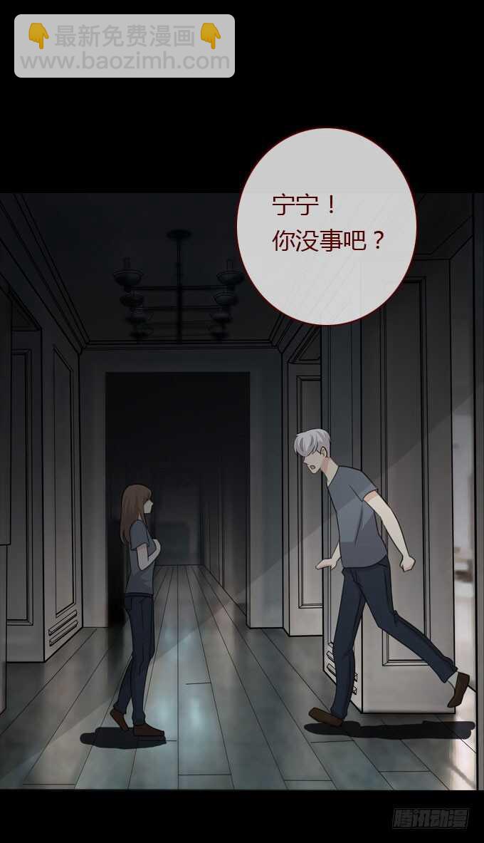 《人皮衣裳》第二季真假难辨 第14页