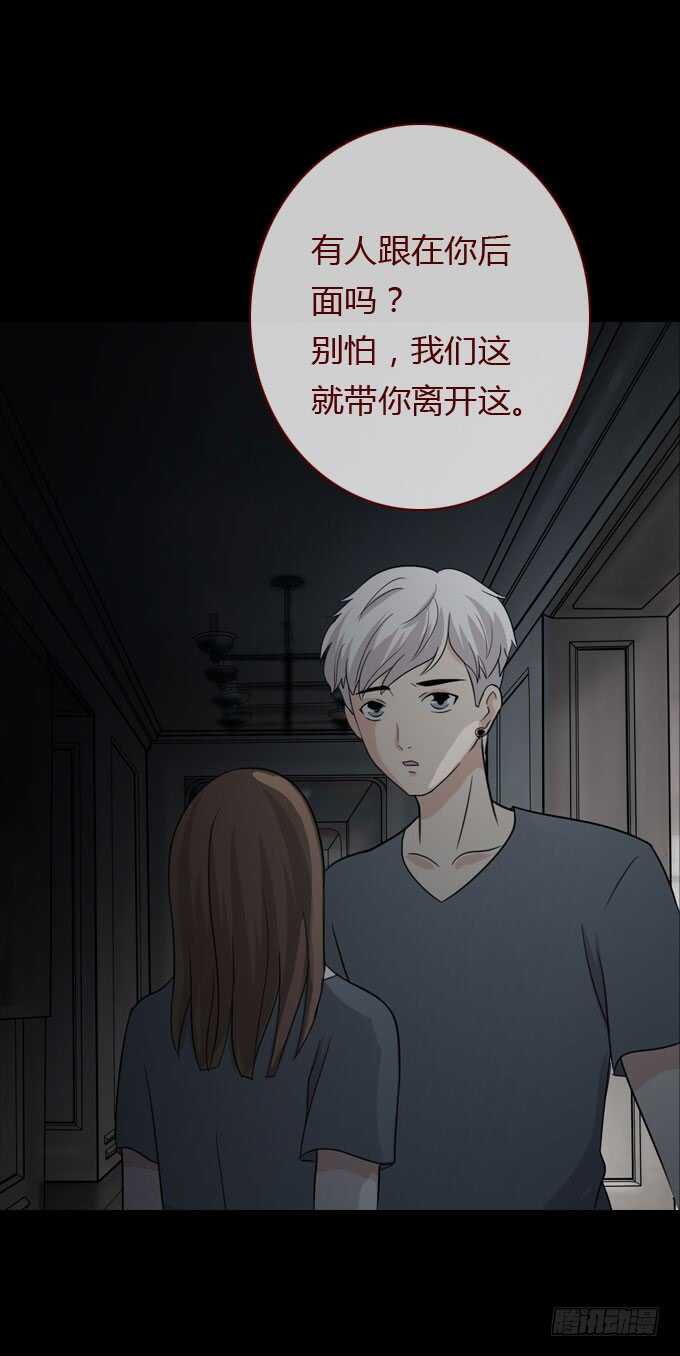 《人皮衣裳》第二季真假难辨 第16页