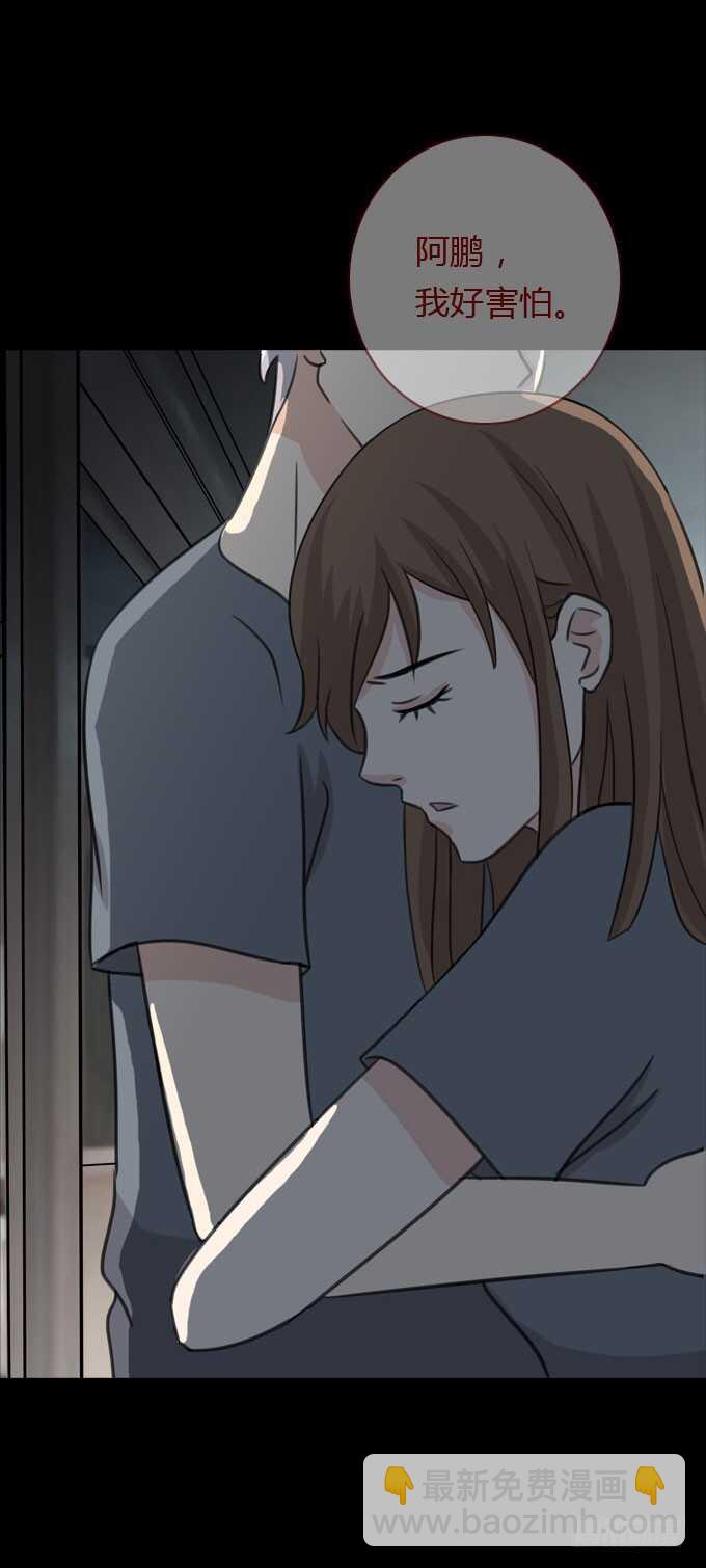 《人皮衣裳》第二季真假难辨 第17页