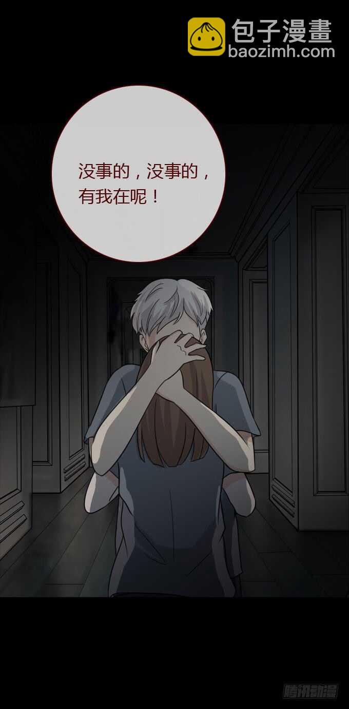 《人皮衣裳》第二季真假难辨 第18页