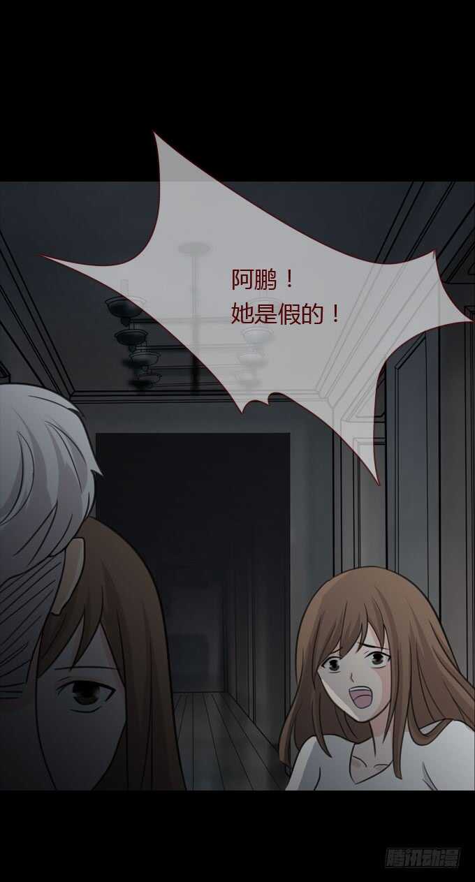 《人皮衣裳》第二季真假难辨 第20页