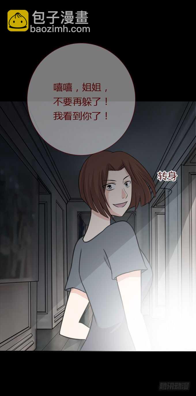 《人皮衣裳》第二季真假难辨 第4页