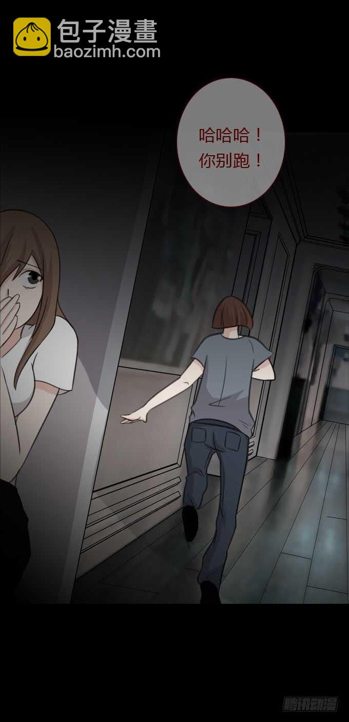 《人皮衣裳》第二季真假难辨 第5页
