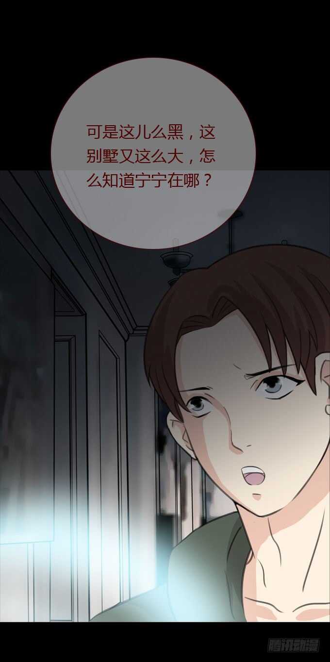 《人皮衣裳》第二季真假难辨 第8页