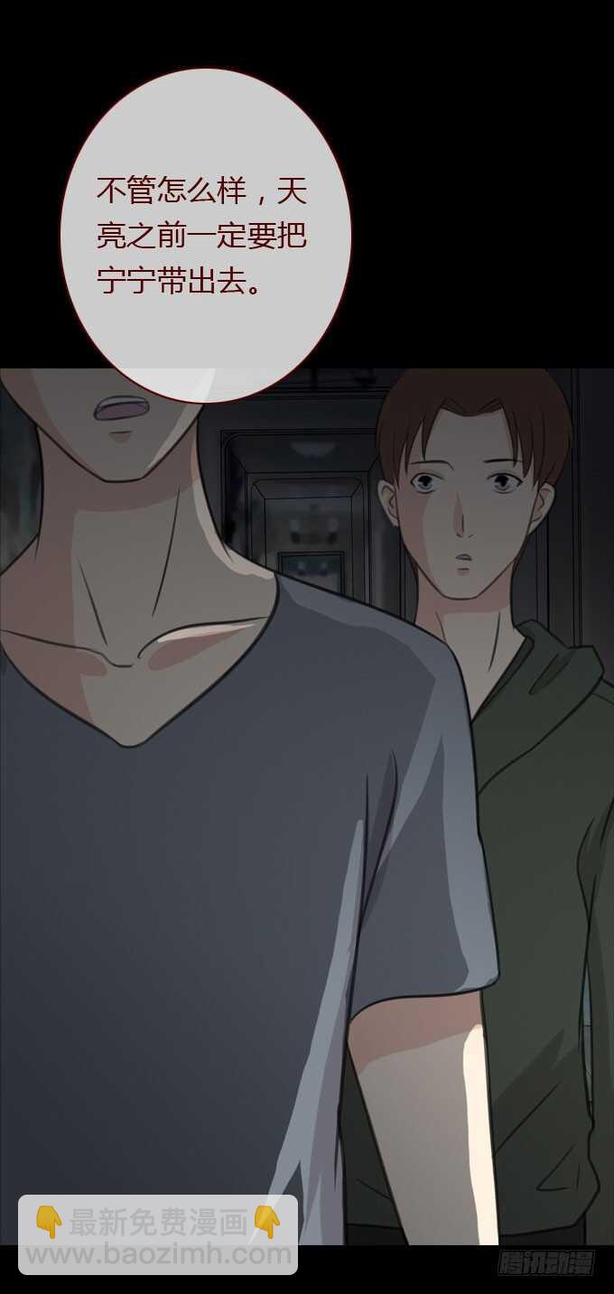 《人皮衣裳》第二季真假难辨 第9页