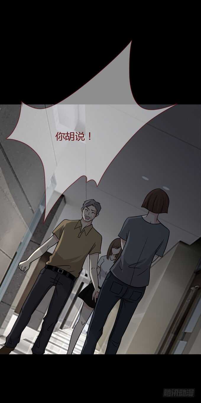 《人皮衣裳》第二季旧事 第10页