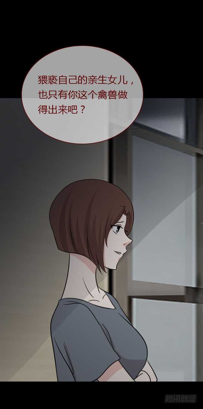 《人皮衣裳》第二季旧事 第11页